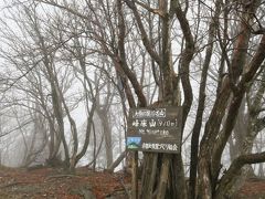 ２０１７忘年登山　京都府第二峰　峰床山