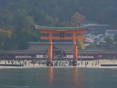 2017年秋の観光旅行　３日目は錦帯橋と安芸の宮島を散策します