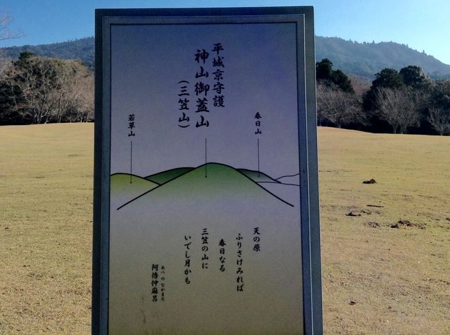 朝10時から恒例の鹿寄せを!<br />その前に、春日神社への散策!<br />ホルンの音色に、集まってくる鹿たち!<br />京都南部山城地区にあるゴルフ、水泳、テニス、ボーリング、温泉などのスポーツ施設!<br />山間地の高齢化村落を見ながら、余生をどうしようか?<br />やはり、健康寿命を堅持することこそしやわせと!!