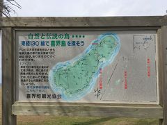 週末土日で奄美大島経由？の喜界島★行きはよいよい♪帰りは怖いｗフライトキャンセルでどうなるの～？？