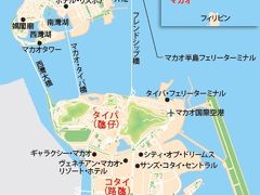 ■海外ぷち逃亡４■→マカオ