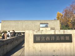 上野の森「国立西洋美術館」に行って来ました！