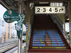 ANAで飛ぶ宍道湖・中海鉄道ひとまわり【その２】鬼太郎列車で米子へ