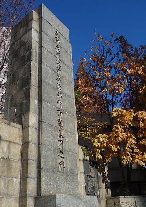 西郷の乱を予見した男 「大村益次郎卿殉難報国の碑」と大阪城内
