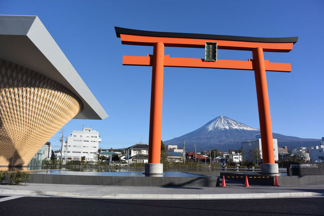 富士山が綺麗に見えたので、オープン前(12月23日オープン予定)の“静岡県富士山世界センター”を見て来ました。<br />そして富士山と一緒に撮って来ました。<br /><br />★ふじのくに・静岡県公式HPの静岡県富士山世界センター紹介ページです。<br />http://www.pref.shizuoka.jp/bunka/bk-150/fujisanwhc-top/fujisanwhc-top.html<br /><br />★富士宮市役所のHPです。<br />http://www.city.fujinomiya.lg.jp/index.html<br /><br />★富士山本宮浅間大社のHPです。<br />http://fuji-hongu.or.jp/sengen/