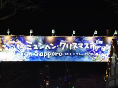 ミュンヘン・クリスマス市 in Sapporoに行ってみた