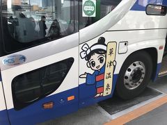 バスタ新宿から上州ゆめぐり号で行く草津温泉の旅