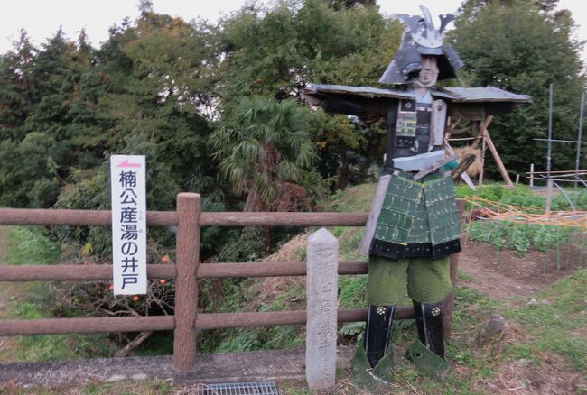 楠木正成所縁の城巡りです。正成公は、明治以降は『大楠公(だいなんこう)』と称され、明治13年(1880年)には正一位を追贈されました。また、湊川神社の主祭神となりました。(ウィキペディア、日本百名城公式ガイド)