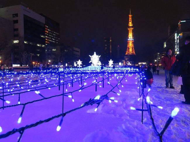 北海道出張に北海道フリーパスを使って長距離移動<br />大通公園では第37回ホワイトイルミネーションと第16回ミュンヘン・クリスマス市in Sapporoが行われていたので、雰囲気を味わってきました