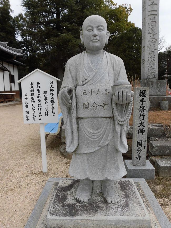 師走に入り　お遍路さんもめっきり少なくなりました。<br />しまなみ海道から今治・松山市内周辺を周りました。<br />お寺ごとに　早朝熱心にお参りされる信者の方たちに会います。<br />遍路の人たちとは違い　日常の一部になっている姿に清廉さを感じます。<br /><br />今年は早くから冬が訪れて　厳しい寒さになりそうですが<br />高速道凍結が何より心配です。<br /><br />～写真の説明～<br />　５９番札所　握手修行大師<br />　「握手して　願い事はひとつだけ<br />　　お大師様も忙しいですから」（笑）