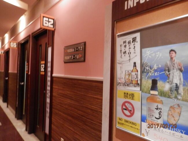 那覇k29b暑い時間はカラオケを楽しむ<br />写真は170929-1628.サントリーウィスキーの知多がこんなところに!!うれしいじゃないか。地元で見ないのに。こんなところで会えるなんて。<br />キャッチコピーは「知多。風香る ハイボール。」