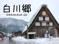 雪景色 - 白川郷 -