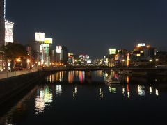 2017晩秋の別府・由布院・博多　③