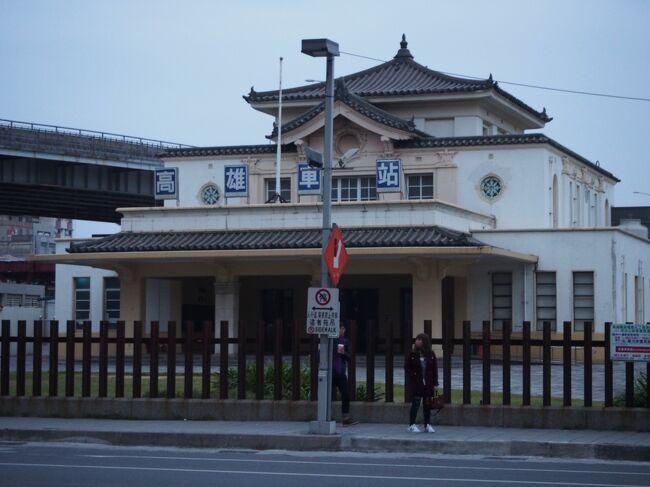 第一日目は桃園から高雄の新幹線での旅でしたが今日は「ローカル線」の旅<br />楽しみです