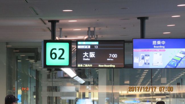 今回急遽大阪に行くことになり，アップグレードポイントを使って当日アップグレードしプレミアムクラスに搭乗することができました。　また帰路の出発時刻が１３時なのでドタバタした大阪５時間滞在でした。<br />大阪編１回目はプレミアムクラスの搭乗です。羽田空港ではプレミアムクラスの空席があるかわからなかったのでハラハラしました。急いでチェックイン先に行ったのでラウンジまであまり撮影はできませんでした・・・