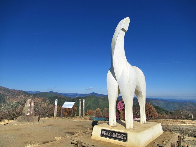 高尾の紅葉が見頃を迎えた11月中旬に、陣馬山～景信山～高尾山のコースを仲間９名で歩きました。<br />陣馬山は、東京都八王子市と神奈川県相模原市との境界にある標高854.8mの山ですが、2016年１月中旬に登った時は山頂が吹雪の状態で、何も見えない中、寒さに震えたことがありましたので、秋晴れの今回はリベンジ（？）山行です。<br />都心からも近い奥高尾のこの縦走ルートは、いずれも1,000mに満たない低山で、登山道や看板も整備されているので安心して登れるということでしたが、距離が20km近くもある長丁場で、登山時間は約７時間・・・タフな行程でした。<br />写真は、陣馬山のシンボル「白馬の像」。