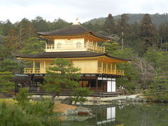 京都・神戸旅行② 金閣寺