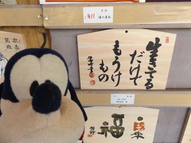 グーちゃんだよ。<br />大手町で箱根駅伝を見たグーちゃん。<br />応援団とチアの応援は堪能したけど、<br />選手たちの応援はポジションも悪く<br />また一瞬で通り過ぎるため応援できなかったの。<br />そこで川崎で再度応援に!<br />だが、この町は誘惑が多く・・・。