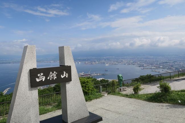 ２０１７年夏の道南旅行。<br />函館山と言えば夜景のイメージですが、今回は花火を見たことから、翌朝に車で函館山山頂に。<br />夜景はもちろん素晴らしいですが、朝の函館山は静かでゆったり景色を眺められてとても良かったです～！