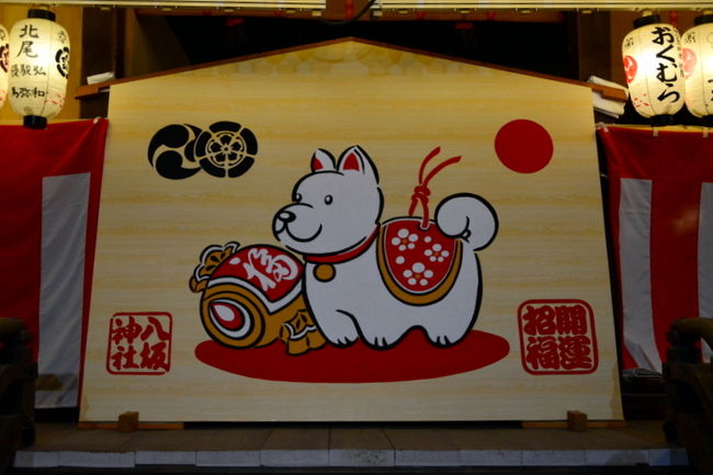 2018年も本日3日目 先を見れば長く 振り返れば短い 一年が始まりましたね!<br />一日は妻の実家へ三家族が集合し曾孫を中心に過ごしました。<br />二日に初詣を兼ねて今年最初の京都巡り<br />寒い一日でしたが光明院から下鴨神社・八坂の塔・八坂神社と廻ってきました。<br />しかし正月から海外の方が多い!(泣)<br />市バスは満員、道路は渋滞・・・今年も歩くしかないなあ!(笑)