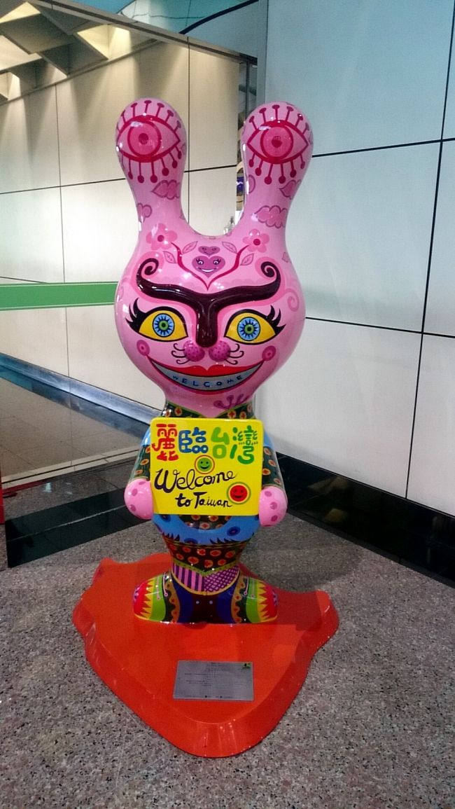 台北中心の食べ歩きブラブラ旅です。<br />前半はお天気に恵まれたので念願の猫空にも行けました。<br /><br />航空会社:チャイナエアライン<br /><br />往路:成田空港 09:30 → 桃園空港 12:40<br />復路:桃園空港 16:20 → 成田空港 20:20<br /><br />宿泊先:ハワードプラザホテル台北(台北福華大飯店)