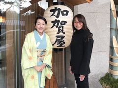 2018年1月情熱大陸出演の若女将に逢いに行く！和倉温泉加賀屋浜離宮の正月