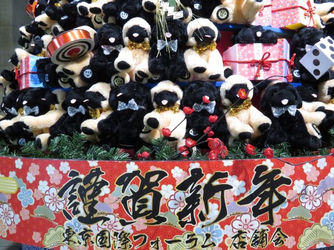 東京国際フォーラムの恒例の翌年の干支クリスマスツリーの写真を撮ったなら、年明けて干支飾りバージョンの写真も撮らねばなりません!<br />実際のところ、干支クリスマスツリーが干支飾りに変えられたのは、クリスマス当日でした。実を言うと東京国際フォーラム内は通勤経路になったので、その様子を目にしていました。<br />でも実際に落ち着いて写真が撮れたのは、年始休み中に東京国際フォーラムでキエフ・バレエを観劇に行った元旦3日でした。<br />クリスマスツリー・バージョンよりも干支飾りバージョンの方が、飾りの種類も数も多いです。<br />そのせいか、あるいは年の瀬よりは年明けの方がおめでたい気分で高揚できるからか、飾られたワンちゃんたちも、クリスマスツリーのときよりも楽しそうに見えました@<br />もちろん、相手はぬいぐるみなので、私の気持ちが反映されています。<br /><br />干支飾りがあるエリアから国際フォーラムの展示スペースを見下ろすことができます。<br />そこでは、2018年1月2日と3日に限り、無料で入場できる正月テーマパークが展開していました。<br />ほかにロビーギャラリーでも、宮廷文化・今昔物語のすばらしい展示がありました。<br />バレエは昼公演でしたので、観劇のあと十分時間があり、そちらの展示も見に行くことができました。<br />記録写真的な写真しか撮れませんでしたが、それらは別の旅行記にまとめる予定です。<br /><br /><これまでの東京国際フォーラムの干支クリスマスツリーと年明けの干支飾りの旅行記><br />「東京国際フォーラム恒例の干支クリスマスツリー(いぬバージョン)」<br />https://4travel.jp/travelogue/11312684<br />「新春2017年酉年の東京国際フォーラム恒例の干支クリスマスツリーが干支飾りに早変わり」<br />https://4travel.jp/travelogue/11203951<br />「東京国際フォーラム恒例の干支クリスマスツリー(とりバージョン)」<br />http://4travel.jp/travelogue/11197201<br />「干支クリスマスツリーが新春飾りに早変わり!~東京国際フォーラムにて」<br />http://4travel.jp/travelogue/11091484<br />「東京国際フォーラム恒例の干支クリスマスツリー(さるバージョン)」<br />http://4travel.jp/travelogue/11081912<br /><br />東京国際フォーラムの公式サイト<br />http://www.t-i-forum.co.jp/<br />