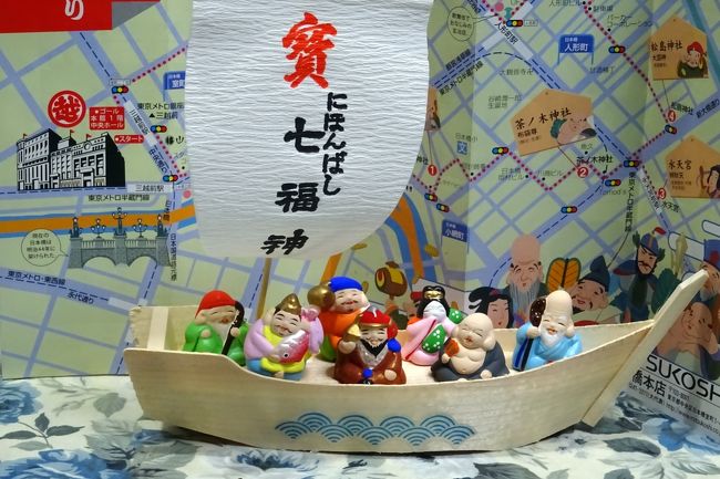 お正月恒例となった七福神めぐり。<br /><br />今年は日本橋の七福神を巡った。<br />日本橋七福神めぐりのコースは、４ｋｍ弱で空いていれば短時間で回れる。<br />ただし、1月4日は三越が七福神めぐりの後援をしており、回ってきた人には記念品がもらえる。<br />それで、１月１～４日は神社の参拝が大混雑に成る。　<br /><br />日本橋七福神めぐりはすべて神社からなり、色紙にスタンプを貰う、御朱印をもらう、ご神体をもらうなどがある。<br />今回は昨年に続いて、宝船に七福神のご神体を貰いながら神社を周った。<br /><br />ご神体は、写真の様にカラフルな可愛いフィギアだった。<br />コースは、混雑を避けて三越提供案内図の逆回りを選んだ。<br /><br />（１）恵比須神　＜宝田恵比寿神社＞<br />（２）恵比須神　＜椙森神社＞<br />（３）寿老神　＜笠間稲荷神社＞<br />（４）毘沙門天　＜末廣神社＞<br />（５）大黒天　＜松島神社＞<br />（６）弁財天　＜水天宮＞<br />（７）布袋尊　＜茶の木神社＞<br />（８）福禄寿　＜小網神社＞<br /><br />過去の七福神めぐりはこちらです。<br /><br />「亀戸七福神めぐり」　　2019年<br />https://4travel.jp/travelogue/11440574<br />「日本橋七福神めぐり」　2018年<br />http://4travel.jp/travelogue/11317500<br />「深川七福神めぐり」　2017年<br />http://4travel.jp/travelogue/11203330<br />「横浜七福神めぐり」　2016年<br />http://4travel.jp/travelogue/11090687<br />「横浜　鶴見七福神めぐり」　2015年<br />http://4travel.jp/travelogue/10969048<br />「川越の七福神めぐり」　2007年<br />http://4travel.jp/travelogue/10308829
