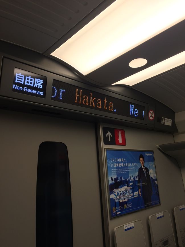 東京から陸路でハウステンボスにオバさん1人旅。しかも全線自由席。自宅最寄りの23区内の中央線駅発で7:30頃東京駅へ。8:13発博多行のぞみに乗りました。1/5(金)という日にちのせいか車内は空いていてゆったり博多まで座って移動、乗り換えた特急ハウステンボス号も空いていました。本サイトの投稿でハウステンボス行きの自由席車両の情報を拝見していて助かりました。5号車から後ろはハウステンボスに行きませんので、3号車B室自由席停車位置で並び慌てずに座れました。<br />指定をとると席の移動が不自由なので、座れれば自由席の方が私は気楽で好きです。<br />今回は、東京駅、博多駅の2カ所の乗り換えが全て始発、日程的にも混雑の少ない時期ということで距離はありますが、自由席で正解でした。<br />飛行機は羽田までと長崎空港からどちらも移動がちょっと面倒で、荷物を持って移動が少ないJRにしました。