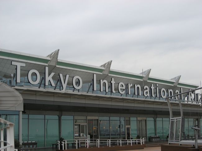 日本に居ながらにして料理で世界旅行をする というこれまた食べてばかりの新シリーズが始まりました。<br /><br />なるべく安く済ませようとランチをやっているお店を探して食べに行きます。<br /><br />まずは日本出国前の食事からです。<br /><br /><br />
