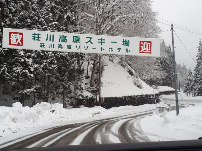 私が土日祝日仕事のことが多いので、世間の三連休と比べると年間わずかの我が家の三連休。<br />なので、三連休と分かるとはりきってお出かけ。<br />今回は土曜日半日仕事でしたが、午後から出発！<br /><br />娘二人とも小学生になり、とうとうスキー板を揃え、いざ出発<br /><br />向かうは穴場の岐阜県荘川スキー場。<br />娘たちはまだまだ初心者なので、小さいところでリフト券もお得がいい。<br />岐阜県のスキー場は狭いところも多いですが、ファミリーなら十分。近場でゆったり２泊で行きます。<br />１日目はチェックイン時間帯を目指すので、ホテルでゆっくり。<br /><br />岐阜県のスキー場は、宿泊場所がなかなかないのがネック。<br /><br />荘川ゴルフ場が冬はスキー客向けに営業する、荘川高原リゾートに泊まります<br />