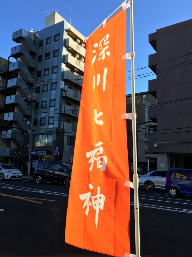 昨年は 谷中七福神巡りをして  中々面白かった。<br /><br />今年はどこへ行く？ と夫と協議。<br /><br />私は新宿山の手七福神かな？<br /><br />夫は深川七福神へ行きたいと。<br /><br />「でもなぁ 今話題の 「富岡八幡宮」が入っているんだよなー。」<br />って。<br /><br />「富岡八幡宮」は最後だから 流れで行かなくても良いかもね！と出掛けました。<br />