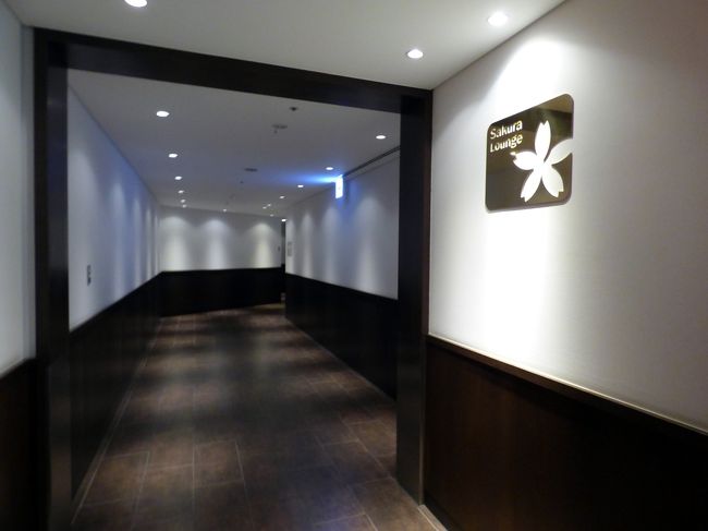 始発で羽田空港入りし、チェックインしてカレーうどん専門店cuud (クウド)羽田空港第1ビル店で満足の朝食を頂くと、JALファストセキュリティレーンでセキュリティーチェックを済ませて、JALサクララウンジを訪ねます。 <br /><br />早朝のJALサクララウンジは空いていて、搭乗時間までの間ソフトドリンクを頂き時間調整しました。<br />