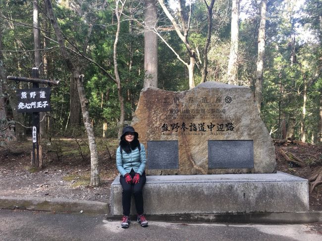 大人3人,1月3連休に温泉行きたいね～と前日に急遽予約を入れた川湯温泉に泊まり、熊野古道を歩く旅。