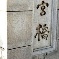 夫婦で行く東京二泊三日の旅　その１