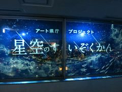 5年ぶり2度めの佐賀の旅＜第1日＞成田→佐賀空港→佐賀県庁展望ホール