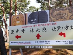 今年も「京の冬の旅」シーズン始まる。京都御所と相国寺をメインに歩き、土産は阿闍梨餅満月。