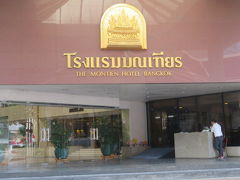 タイ　「行った所・見た所」　バンコク市街での夕食とモンティエンバンコク宿泊