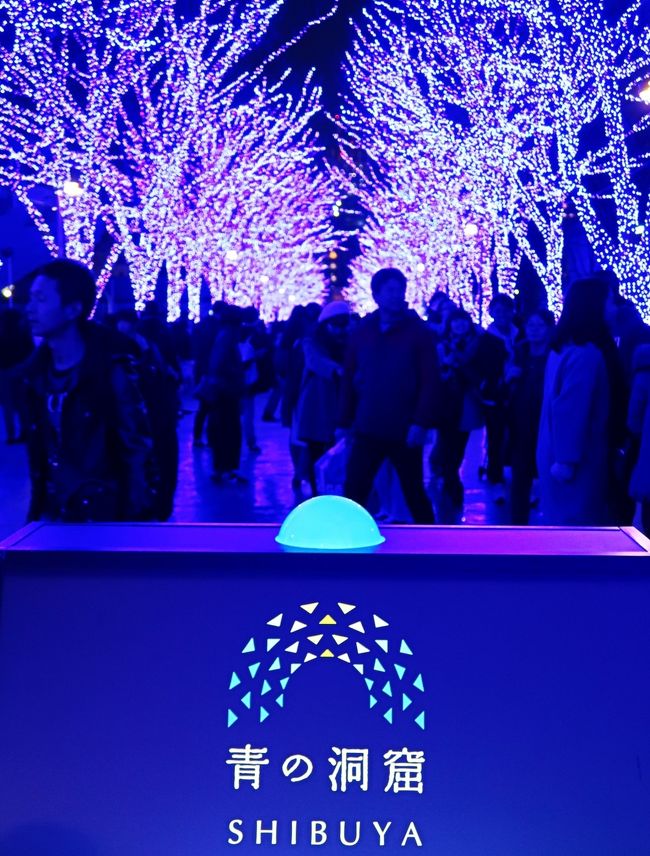 渋谷-2　青の洞窟 SHIBUYA　60万球点灯！　☆青色に包まれる800ｍ大空間・とき