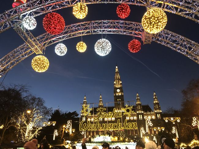 ハプスブルク家の歴史、オペラ・音楽、建物と観光どころの多いウィーン。<br />一度は行きたい！という願いが叶い、女ひとりではありますがクリスマス時期のウィーンへ行って参りました。<br />