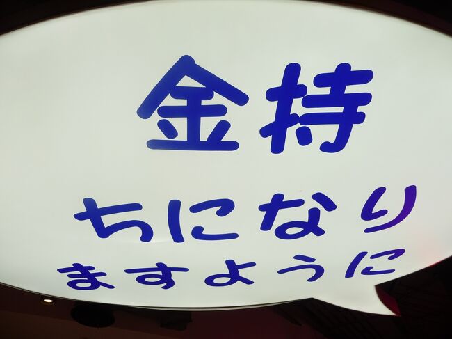 仕事で香港に9年住んでいましたので、香港ID(香港永久市民証)というものを取得しています。ですが、香港を出国したら3年以内に再入国しないと、失効してしまいます。その時期が今年の2月となりましたので、香港に入国しなければと考えました。本当は..<br />まあ別に失効しても、大した事はありませんが...香港市民ですから、香港に何年住んでいてもビザが不要なのと、香港の入出国が指紋認証で2分程度で済むくらいのもの...<br />しか--し、一度得たものは無くしたくなあいという本来特有の貧乏性の為に、やはり入国する事に決めました。<br />しか--し、しか--し、香港に9年も住んでいましたので、とくに観光したい所もありません。なので香港乗り継ぎで行ける旅行先から選んで、久しぶりにタイのナコーンラーチャシーマーに行こうと決めました。<br />バンコクは排ガスがひどいので田舎にしました。それも4泊!<br />そして今回は買い物をしたら、タックスリファウンド(VAT)<br />(旅行客への税金払い戻し)の為に、その都度申請用紙を<br />作成してもらいました。<br />香港の友人とは、乗り継ぎ時間に空港で飲茶をする事にしました。<br /><br />タイへ旅するにあたり、こんな便利なレート比較サイトもありました。 <br /> http://jpy-thb.com/#ranking<br /><br />航空券とホテルの比較サイトもありますが、4トラにバッティングするので<br />載せないでおきます...