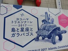 横浜（ヨコハマトリエンナーレ2017）
