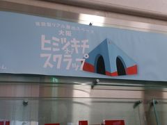 2017年末旅行2日目★大阪・鶴橋・アメリカ村とリアル脱出ゲーム