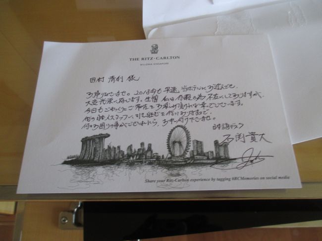 はまってしまったシンガポール旅行。今回は頼りの石渕さんが休暇旅行中なのでやや心細い。<br />しかもアルコールがらみでまたやってしまった、、。<br />写真は石渕さんが下さったレター。いつもながらの細やかな心遣い。