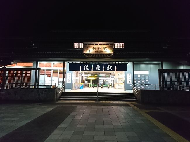 鹿島篇<br />https://4travel.jp/travelogue/11321923<br />に続いて。<br />鹿島で1時間半もの間、次の電車待ちをして、ようやくに来た電車に乗り、香取を目指しました。<br />しかし、1時間半ものタイムロスは痛かった。<br />結局、香取神宮は急ぎ目に参拝するのみでした。<br />そして、真っ暗な佐原の街を歩き、麻生屋本店へ晩御飯を食べに行く事になりました。<br />そして、大宮篇<br />https://4travel.jp/travelogue/11321662<br />に続きます。