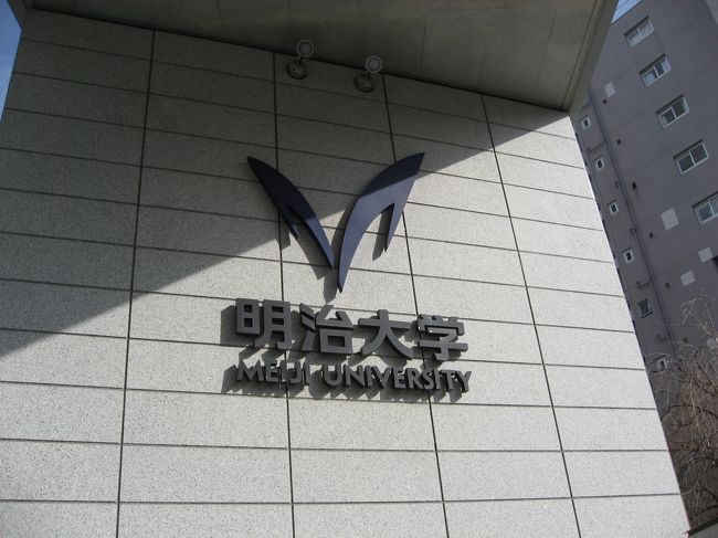 渋谷から吉祥寺に移動する間に学食訪問をしてきました。<br />まずは、「明治大学・和泉キャンパス」<br /><br />場所：和泉の杜・1階～3階<br /><br />大学のHPに詳しい事が載っています。<br />