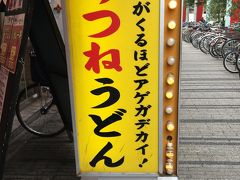 日本一長いアーケード商店街　天神橋筋商店街へ行きました。