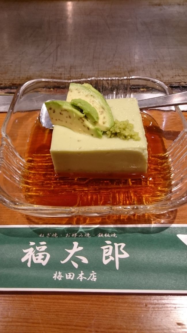 さて、楽しかった秋の関西遠征もあっという間に最終日。<br />友人の赤ちゃんに会いに行って、あとは梅田をブラブラし、最終近くの新幹線で帰ります。<br />どんな1日になる事やら…。