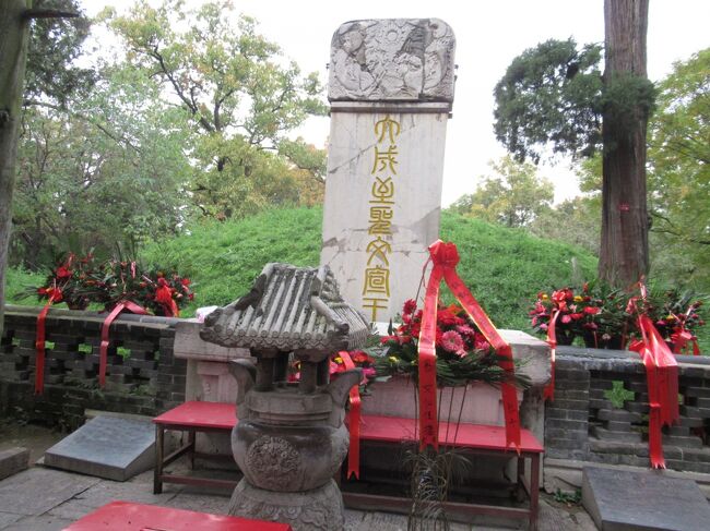 北京訪問の知人達と古北水鎮&amp;司馬台長城を訪れてきました。<br />合流する前に孔子様のふるさと曲阜に立ち寄りました。<br />旅したのは、「曲阜」の孔林、孔府、孔廟と「北京」の古北水鎮、司馬台長城と市内散策です。<br />初日は高鉄で上海から曲阜まで行き、曲府の孔林,周公廟,顔廟,孔府を散策しました。<br /><br />行程<br />11/1　上海　→　曲阜東　                高鉄<br />　　　 曲阜(孔林,周公廟,顔廟,孔府)　 徒歩&amp;レンタサイクル<br />11/2　曲阜(孔廟)　　　　　　　　　 徒歩<br />　　　 曲阜東　→　北京南　　　　　 高鉄<br />11/3　前門、中山公園、景山公園、北海公園、什刹海、鼓・鐘楼　<br />　　　　　　　　　　　　　　　 　　 地下鉄・徒歩・レンタサイクル<br />11/4　古北水鎮&amp;司馬台長城　　　　 チャーターパス<br />11/5　日壇、地壇、天壇　　　　　　地下鉄・徒歩・レンタサイクル<br />11/6　北京南→天津→上海　　　　　高鉄<br /><br />写真は「孔林」の孔子様のお墓。
