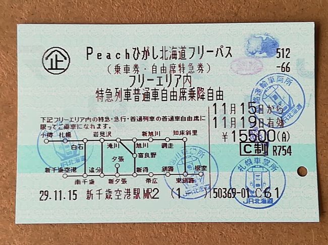 Peachかバニラで北海道入りしたなら、是非使いたいのがこのきっぷ<br />今まで設定期間が短く、使えそうで使えませんでしたが、<br />今年から設定が伸びて目出度く初利用となりました。